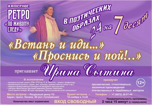 Приглашаем на творческую встречу с известным преподавателем Толстовского университета